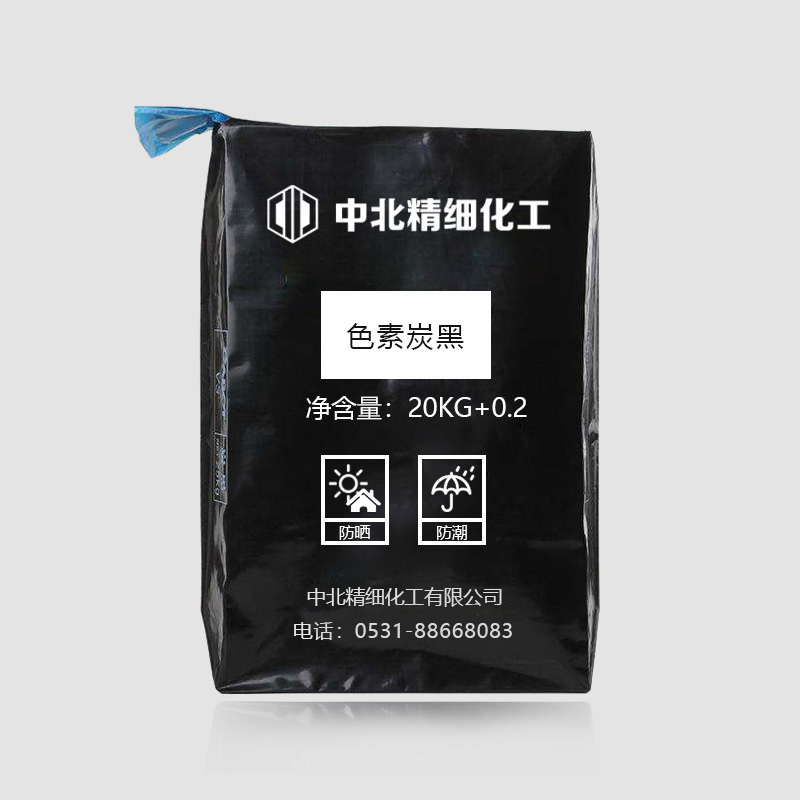 萬化易購食品級接觸環保炭黑高品質超細炭黑粉末碳黑