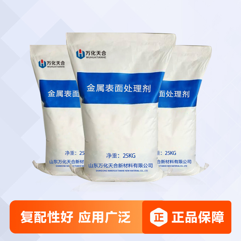 萬化易購重油污清洗劑TH907B去污粉工業去污粉除油劑金屬清洗劑