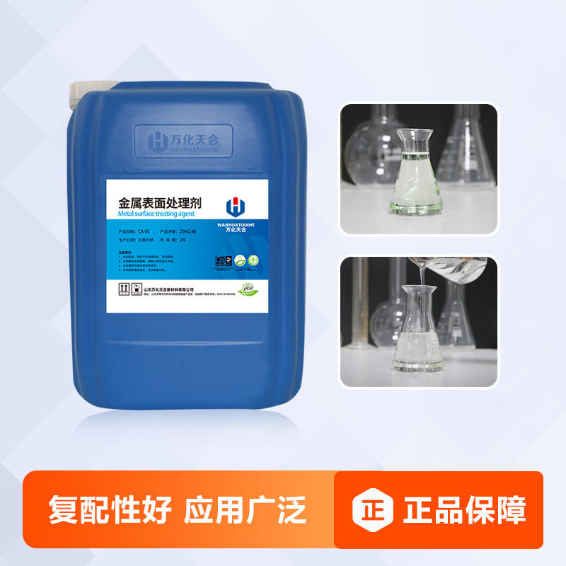 萬化易購強效鐵銹轉(zhuǎn)化劑TH-818防銹漆轉(zhuǎn)換劑帶銹免打磨除銹