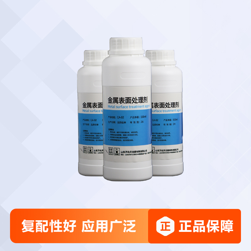 萬化易購脫水防銹油TH-9801金屬速干型脫水防銹油工業(yè)防銹劑