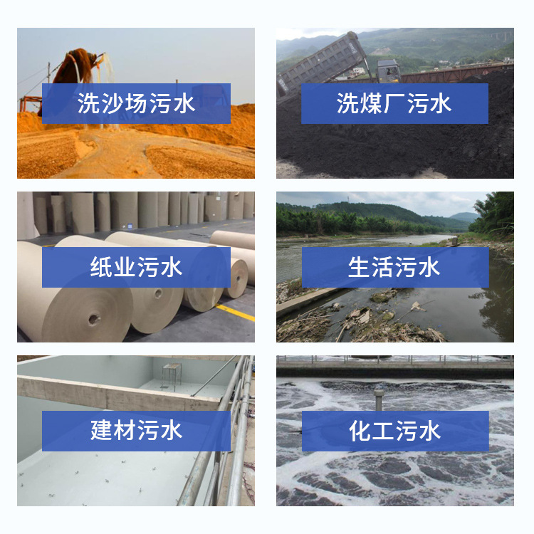 萬化易購陰離子聚丙烯酰胺PAM污水處理絮凝劑陰陽離子型聚丙烯酰胺抱團沉降