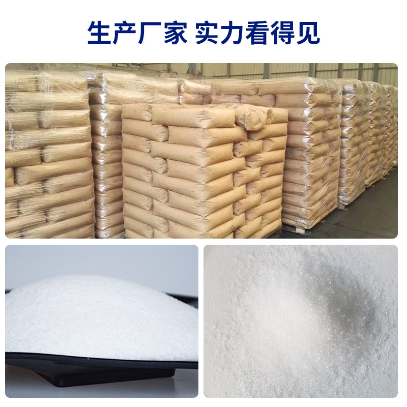 萬化易購陰離子聚丙烯酰胺PAM污水處理絮凝劑陰陽離子型聚丙烯酰胺抱團沉降