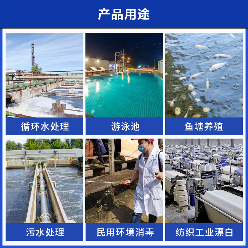 萬化易購強(qiáng)氯精20g消毒粉強(qiáng)氯精殺菌滅藻劑泳池污水處理劑