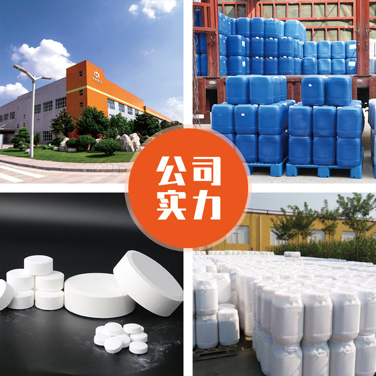 萬化易購強(qiáng)氯精20g消毒粉強(qiáng)氯精殺菌滅藻劑泳池污水處理劑