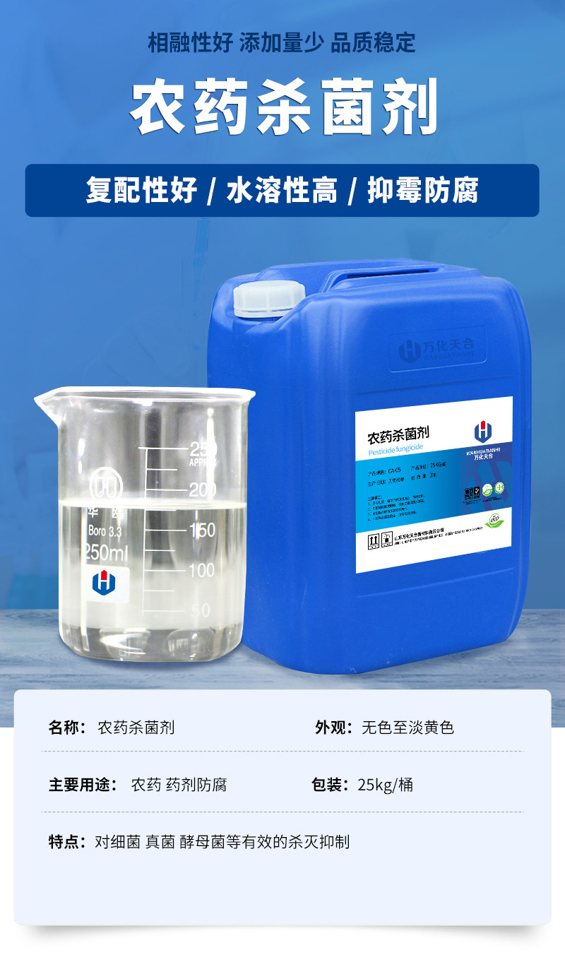 /uploads/image/2021/10/08/fe757883e038edf3e2ba85b029d4a39f.jpg 10-農藥殺菌劑.jpg